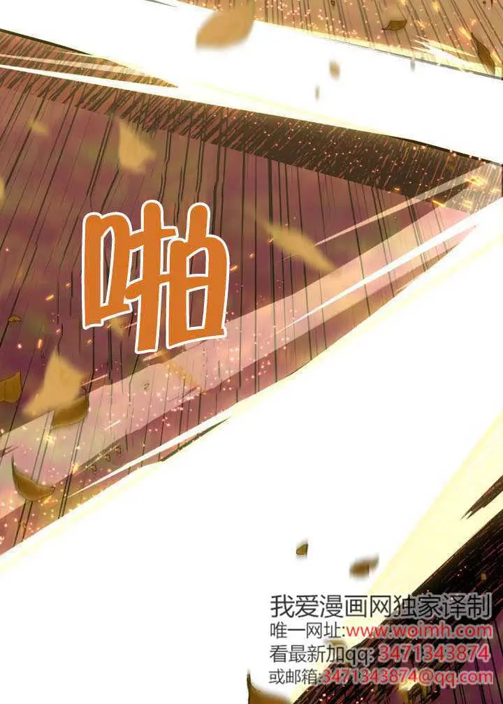 《穿越者的幸运礼》第110话图3