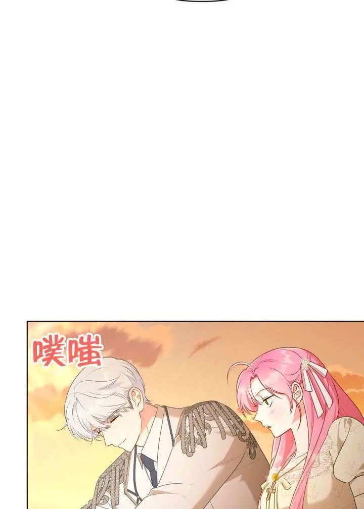 《穿越者的幸运礼》第110话图30
