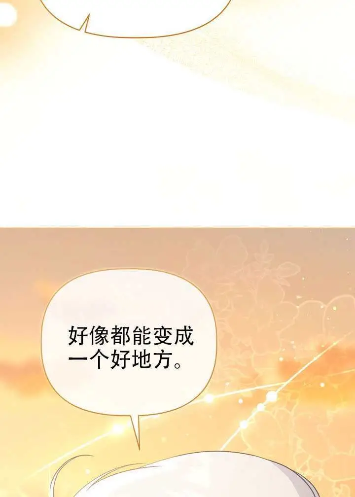 《穿越者的幸运礼》第110话图35