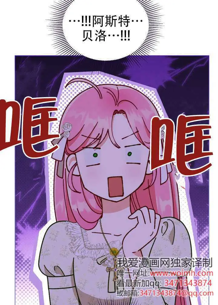 《穿越者的幸运礼》第110话图45