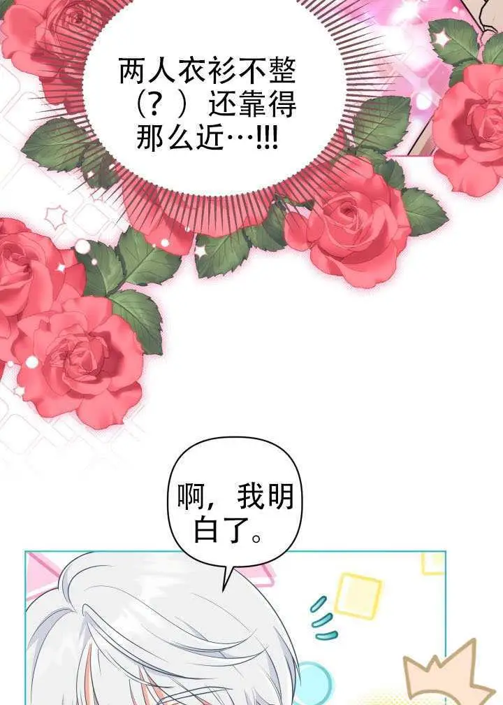《穿越者的幸运礼》第110话图48
