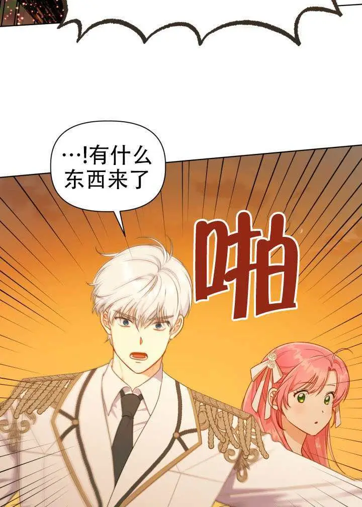 《穿越者的幸运礼》第110话图5