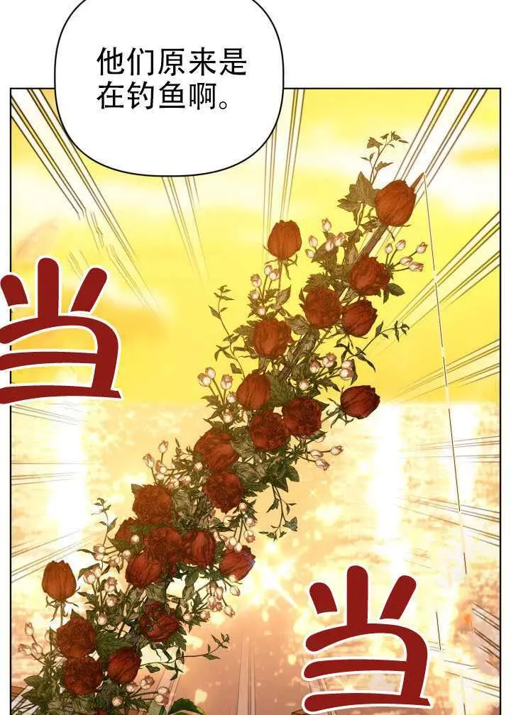 《穿越者的幸运礼》第110话图50