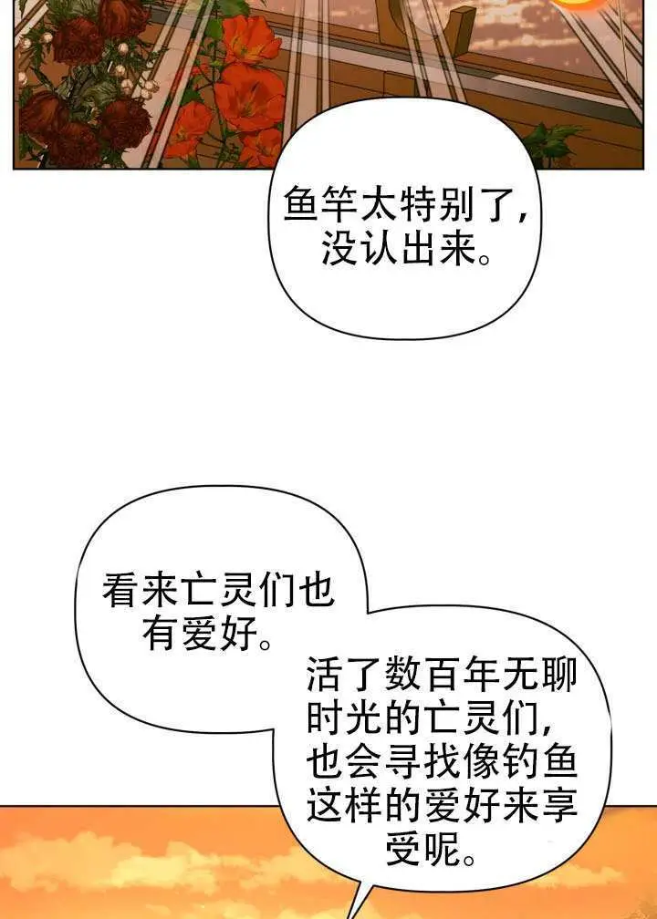 《穿越者的幸运礼》第110话图51