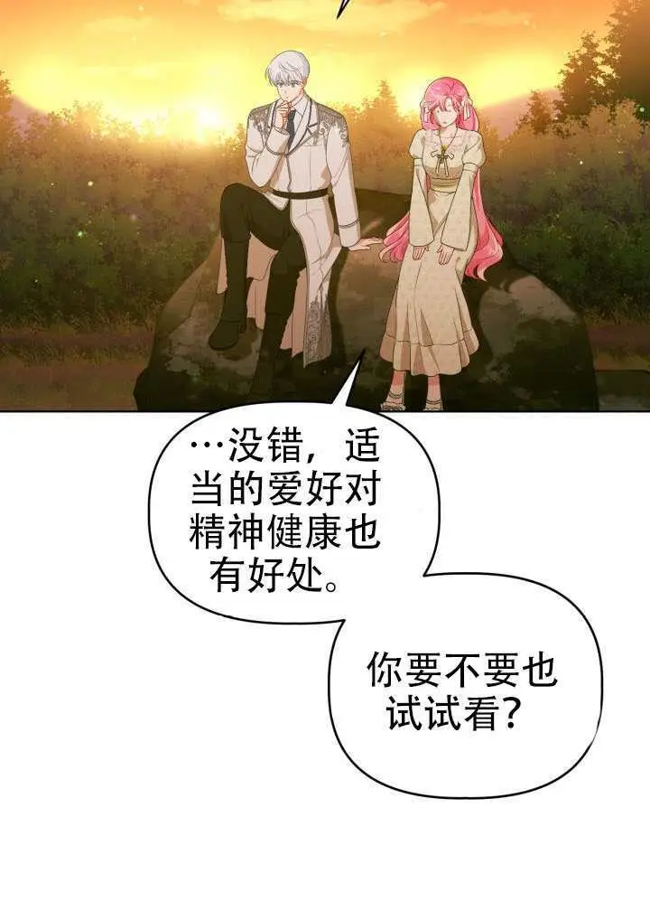 《穿越者的幸运礼》第110话图52