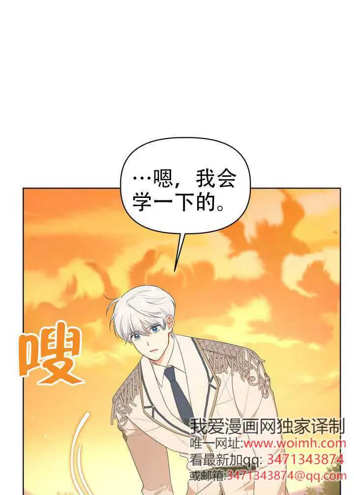 《穿越者的幸运礼》第110话图53