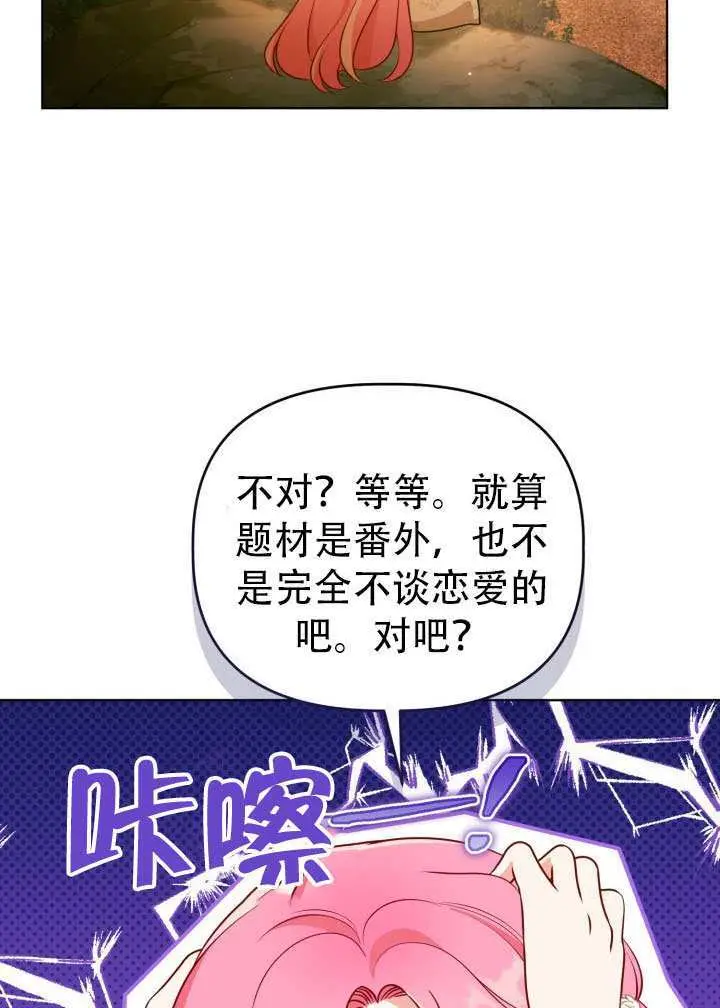 《穿越者的幸运礼》第110话图57