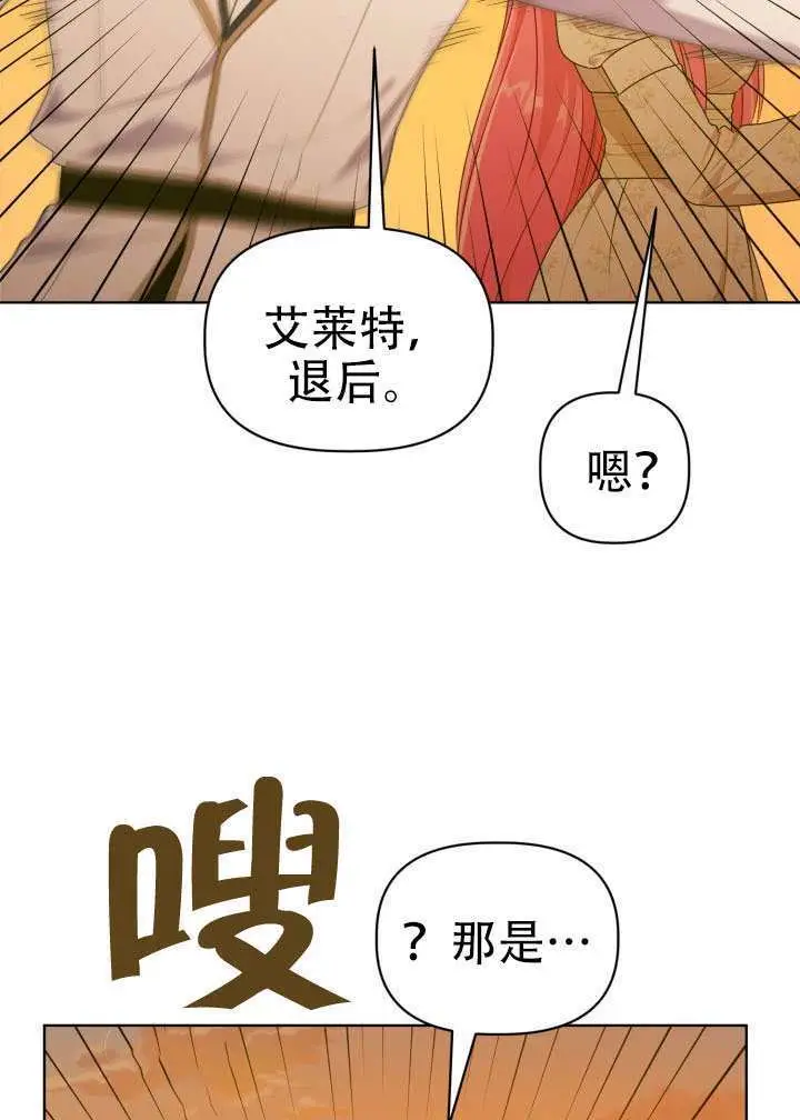 《穿越者的幸运礼》第110话图6