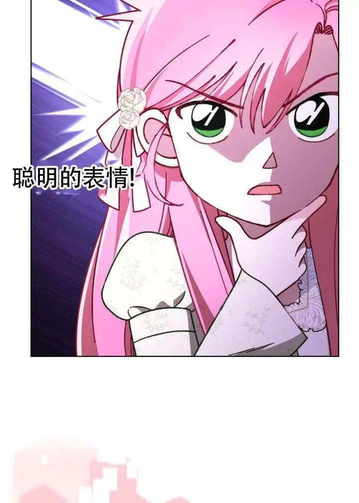 《穿越者的幸运礼》第110话图61