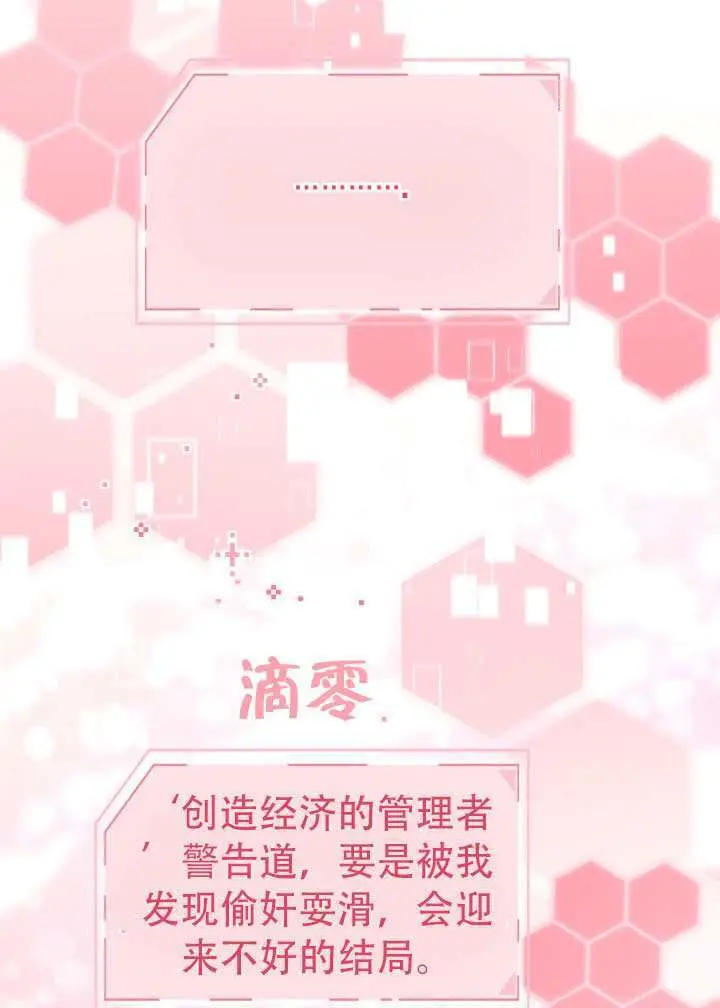 《穿越者的幸运礼》第110话图62