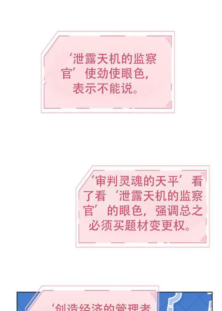 《穿越者的幸运礼》第110话图65
