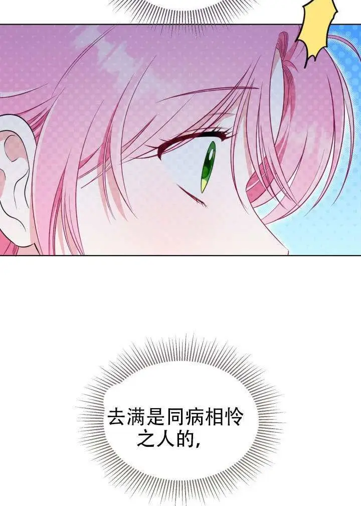 《穿越者的幸运礼》第110话图68