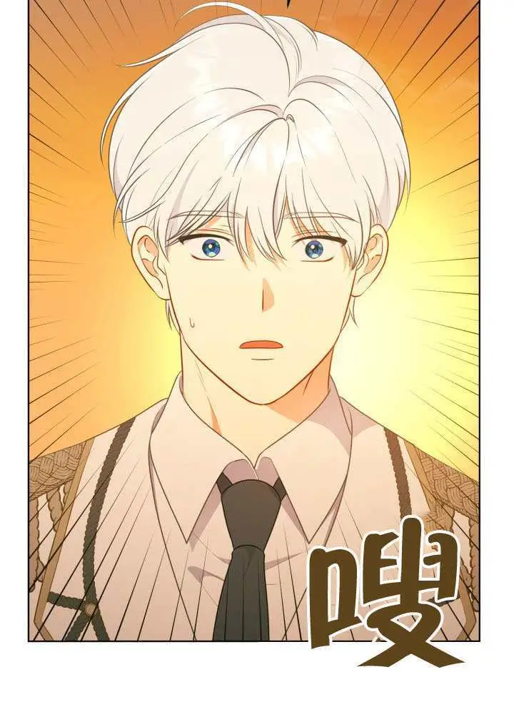 《穿越者的幸运礼》第110话图7