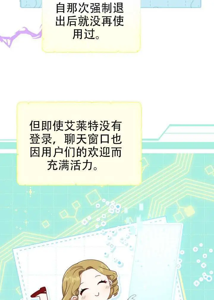 《穿越者的幸运礼》第110话图75