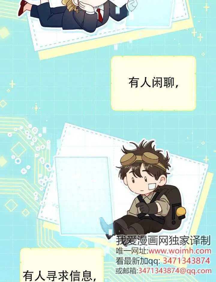 《穿越者的幸运礼》第110话图76