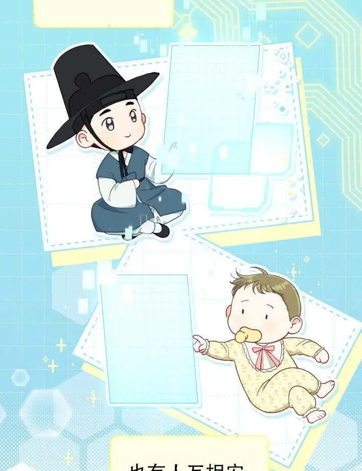 《穿越者的幸运礼》第110话图77
