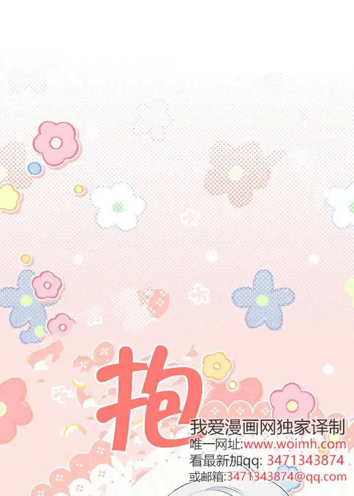 《穿越者的幸运礼》第110话图8