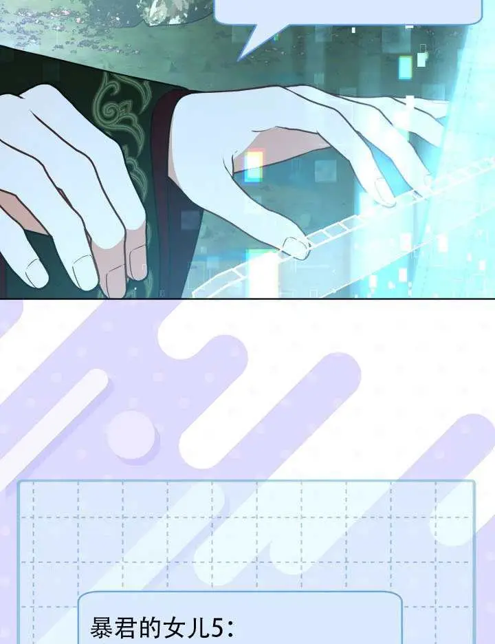 《穿越者的幸运礼》第110话图88