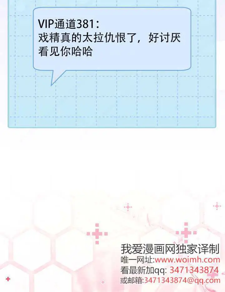 《穿越者的幸运礼》第110话图90