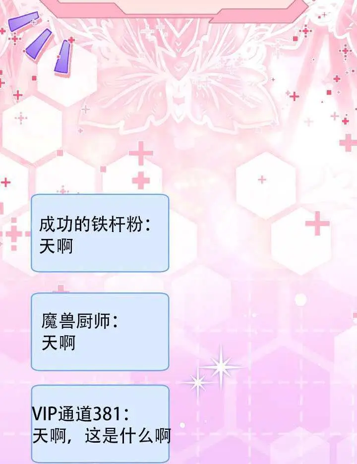 《穿越者的幸运礼》第110话图92