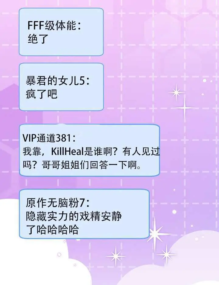 《穿越者的幸运礼》第110话图93