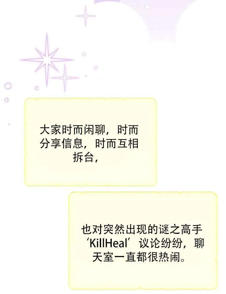 《穿越者的幸运礼》第110话图94