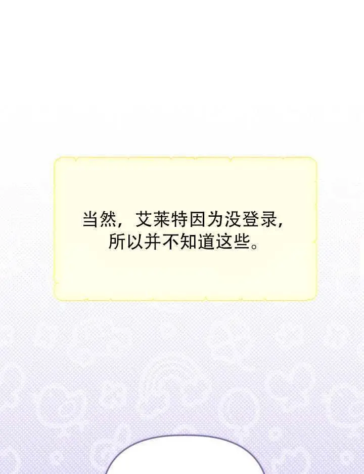 《穿越者的幸运礼》第110话图95