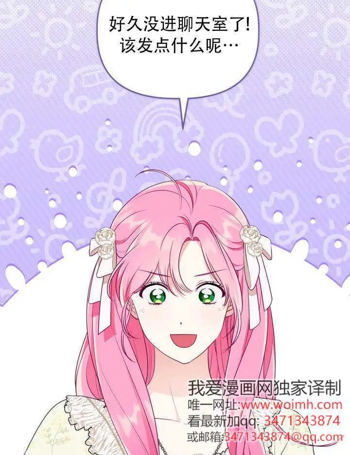 《穿越者的幸运礼》第110话图96