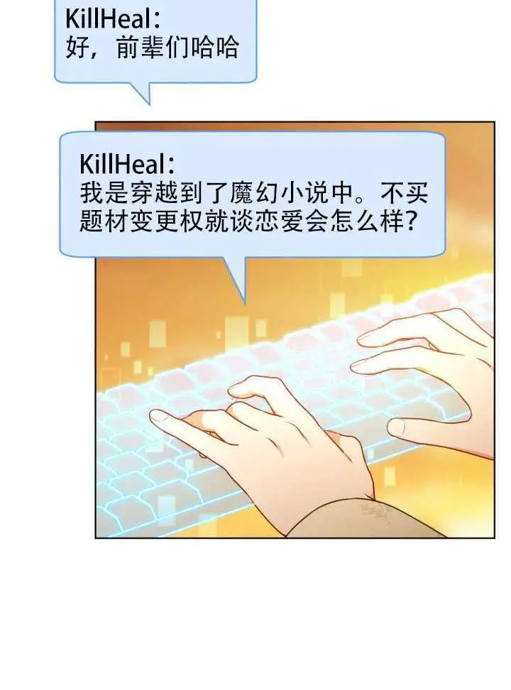 《穿越者的幸运礼》第111话图10