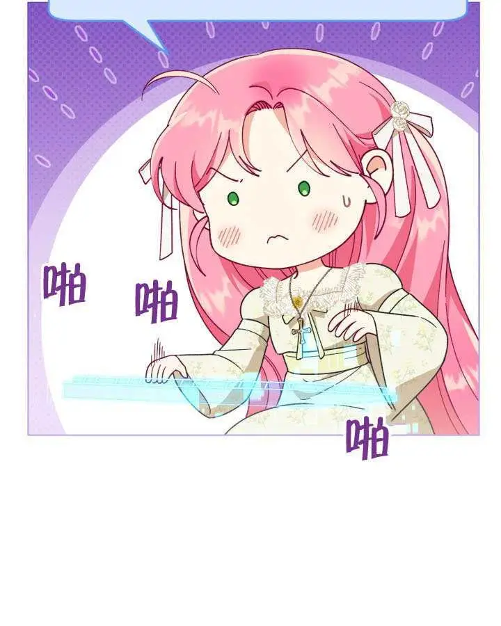《穿越者的幸运礼》第111话图26