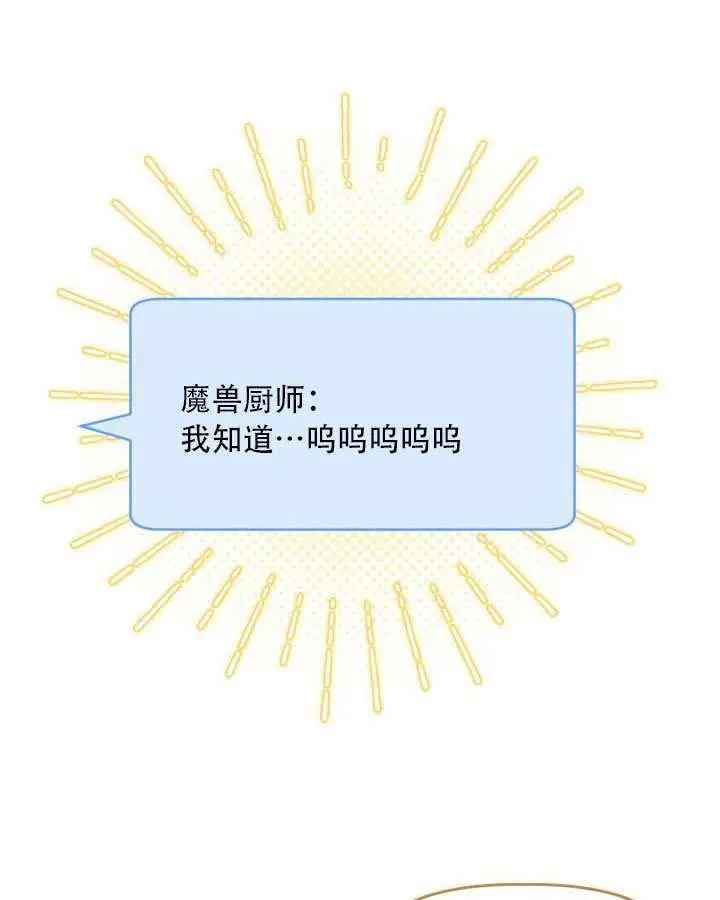 《穿越者的幸运礼》第111话图27