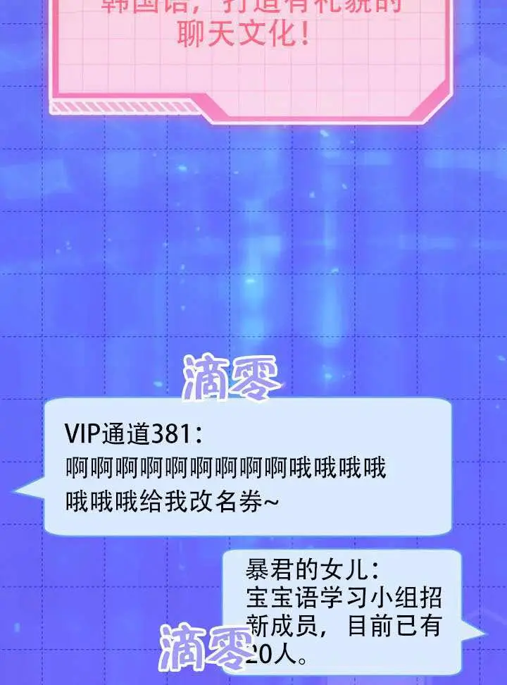 《穿越者的幸运礼》第111话图3