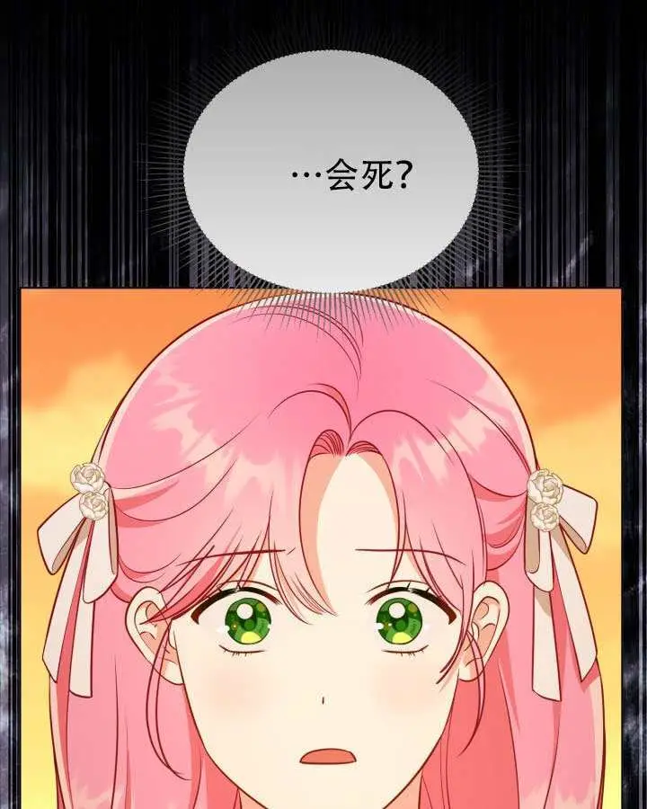 《穿越者的幸运礼》第111话图38
