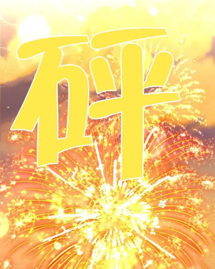 《穿越者的幸运礼》第111话图43