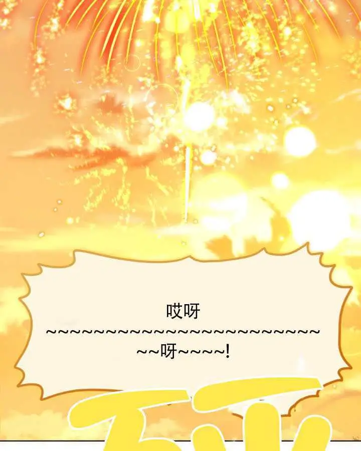 《穿越者的幸运礼》第111话图44