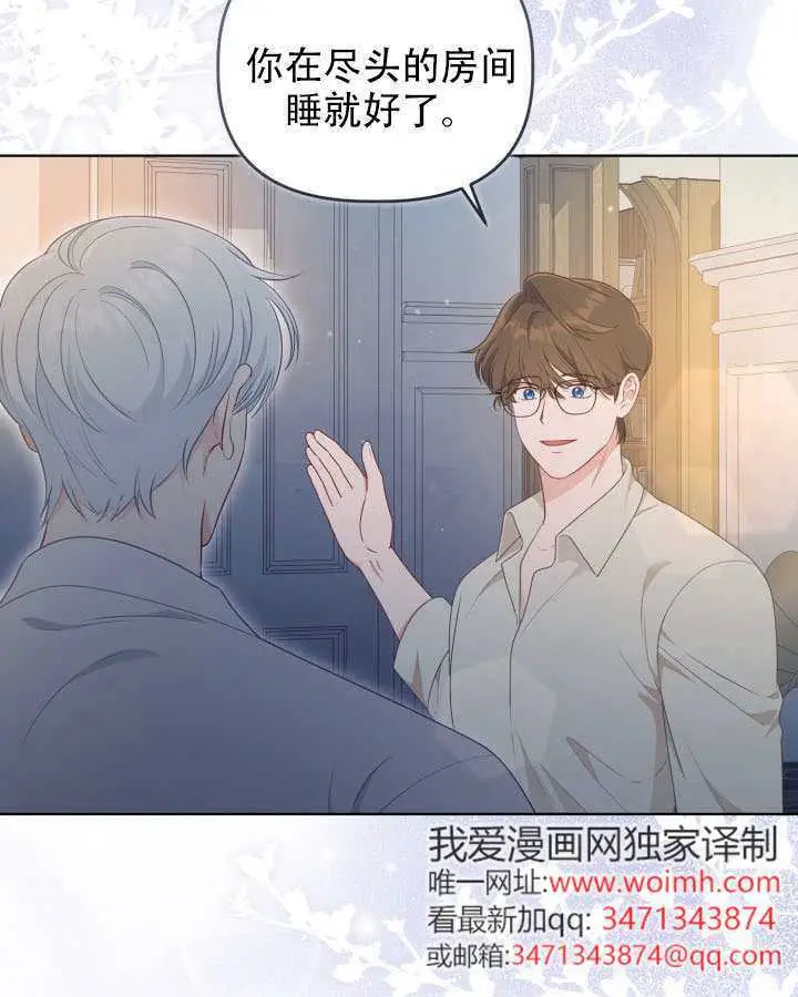 《穿越者的幸运礼》第111话图48