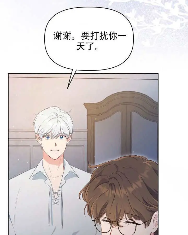 《穿越者的幸运礼》第111话图49