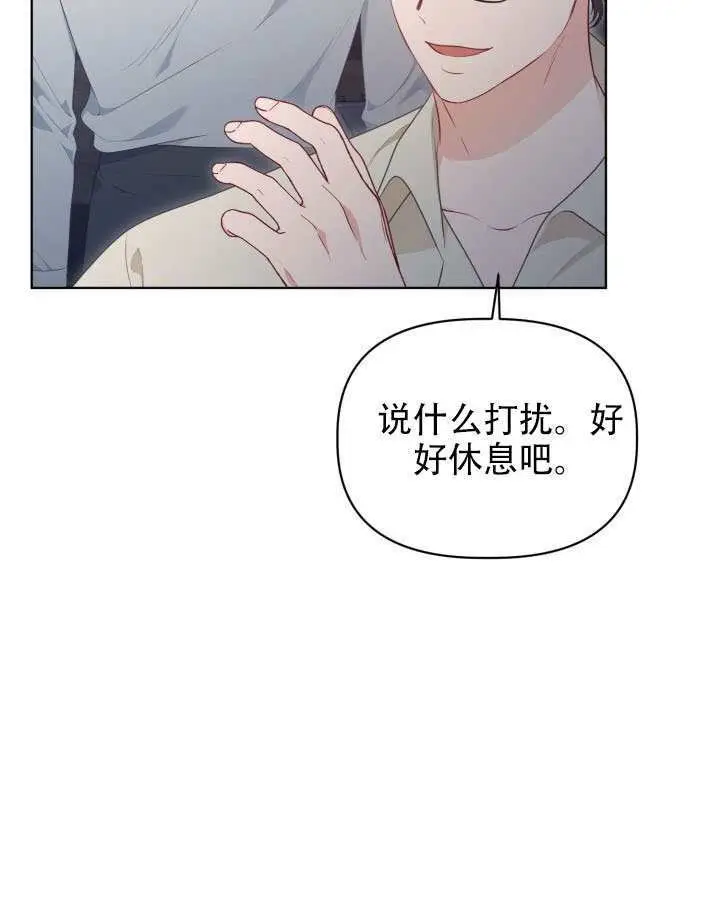《穿越者的幸运礼》第111话图50