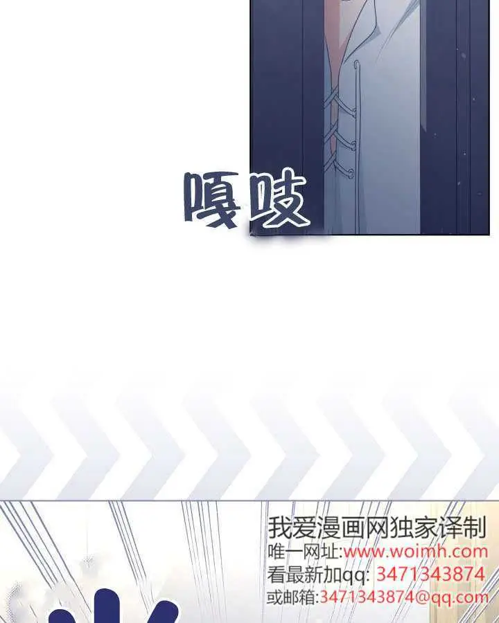 《穿越者的幸运礼》第111话图53