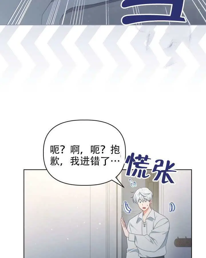 《穿越者的幸运礼》第111话图55