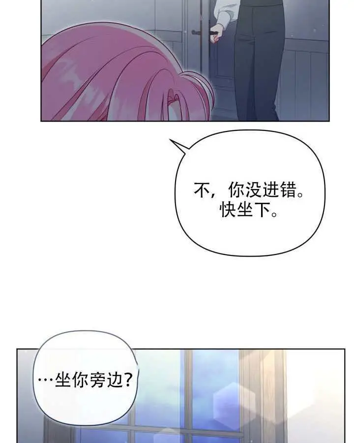 《穿越者的幸运礼》第111话图56