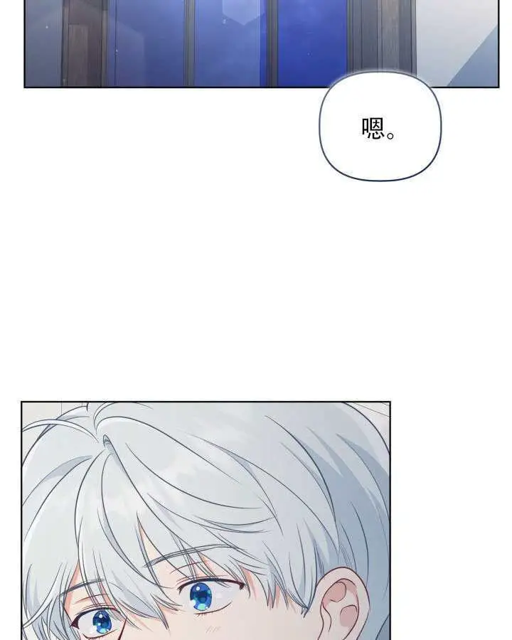 《穿越者的幸运礼》第111话图57
