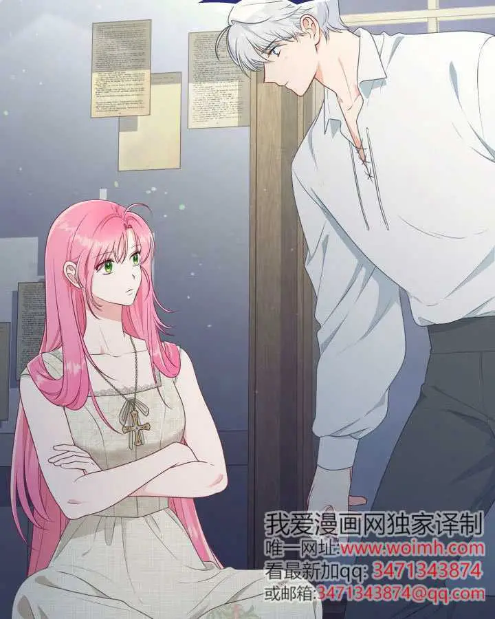《穿越者的幸运礼》第111话图60