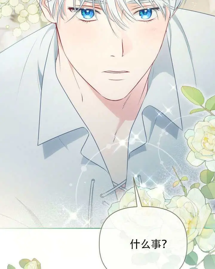 《穿越者的幸运礼》第111话图62