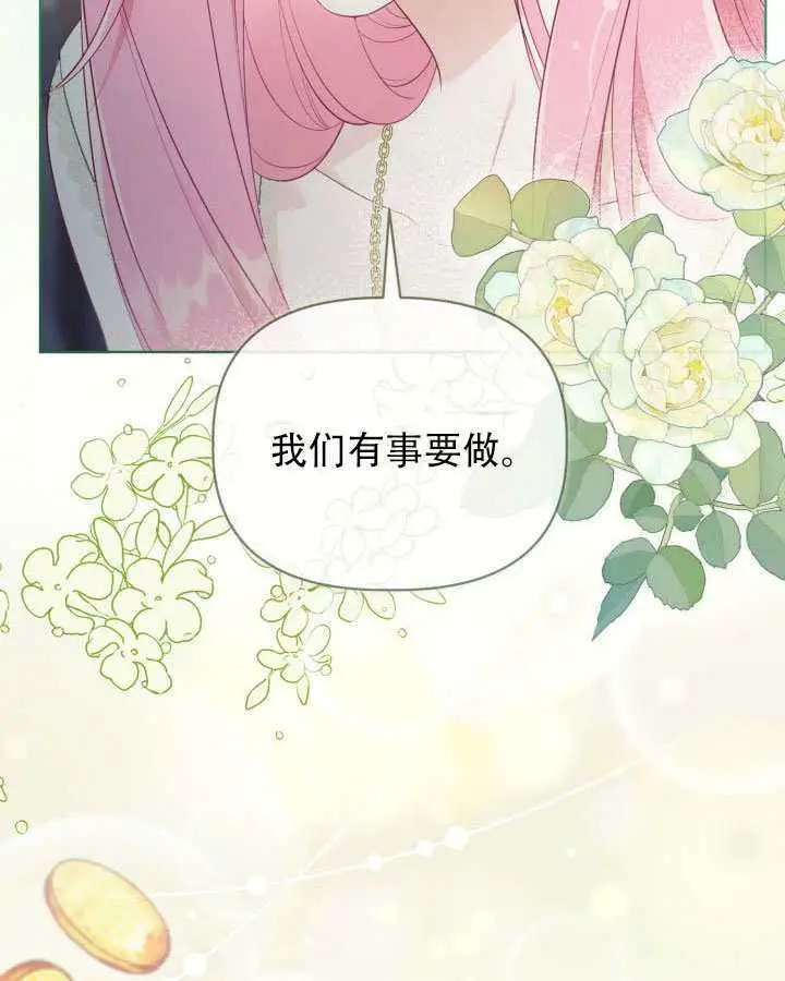 《穿越者的幸运礼》第111话图64