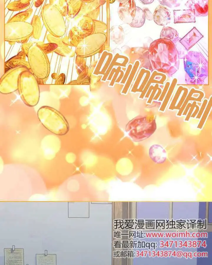 《穿越者的幸运礼》第111话图66
