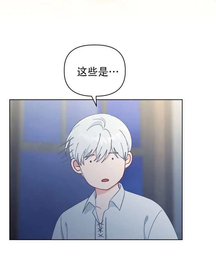 《穿越者的幸运礼》第111话图69