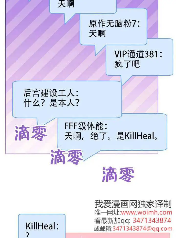 《穿越者的幸运礼》第111话图7