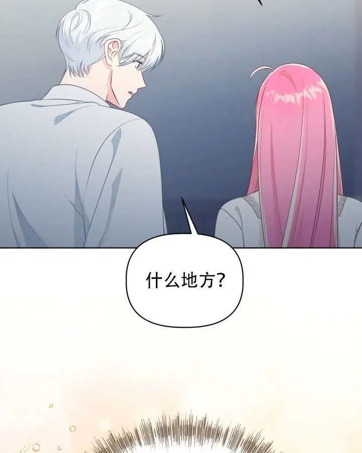《穿越者的幸运礼》第111话图74