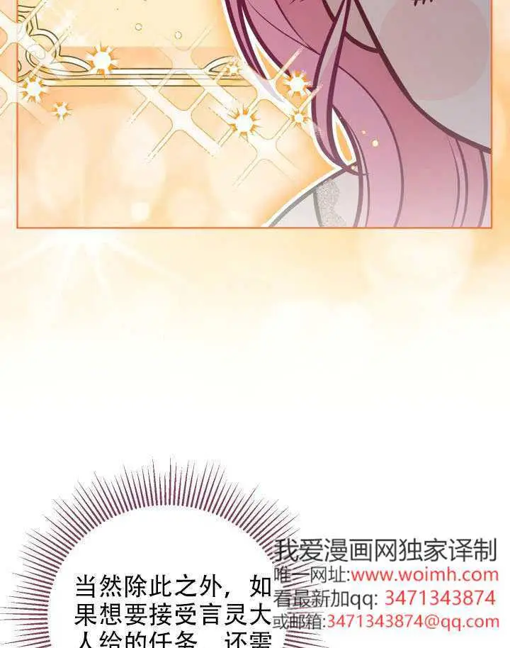 《穿越者的幸运礼》第111话图76